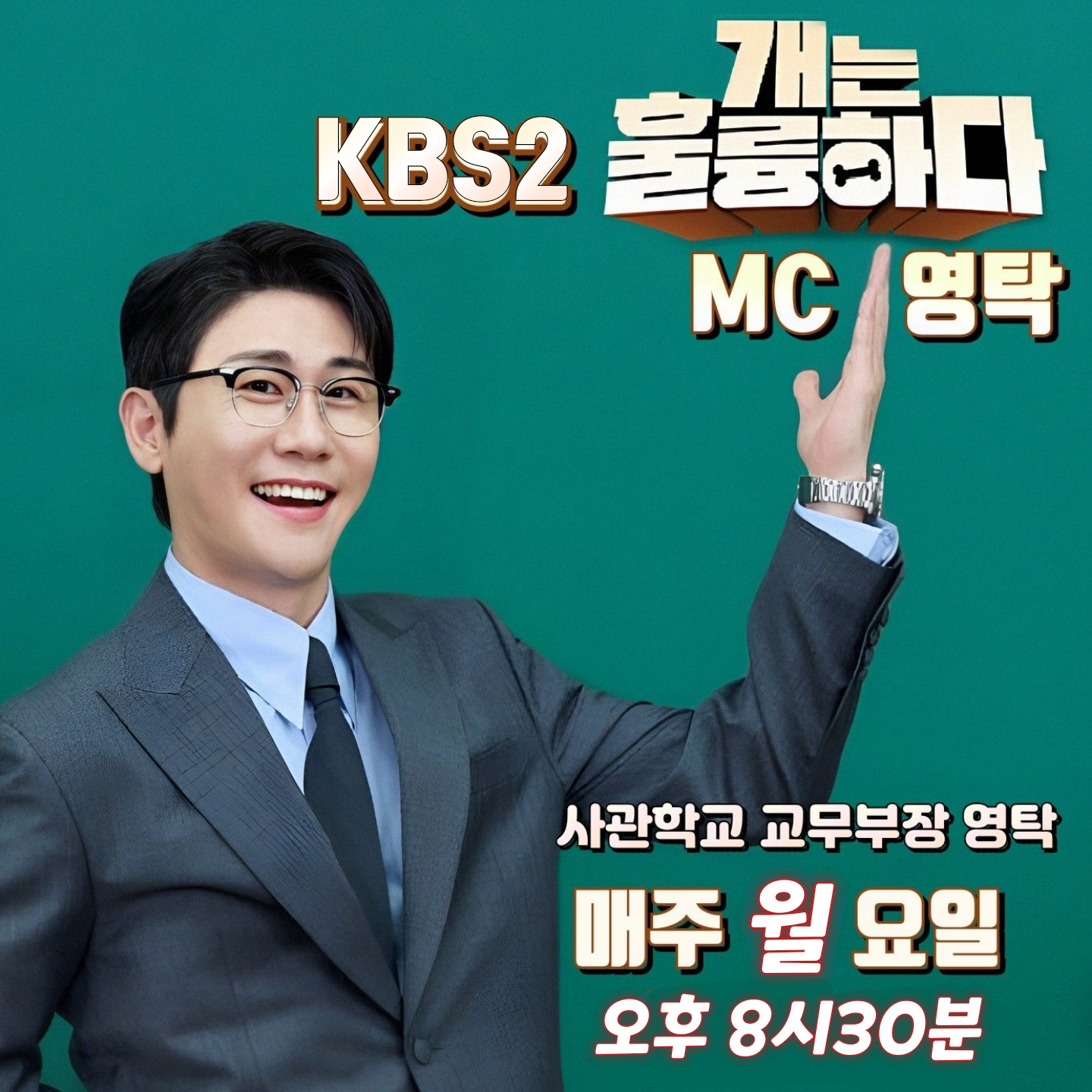 ヨンタクの最新写真