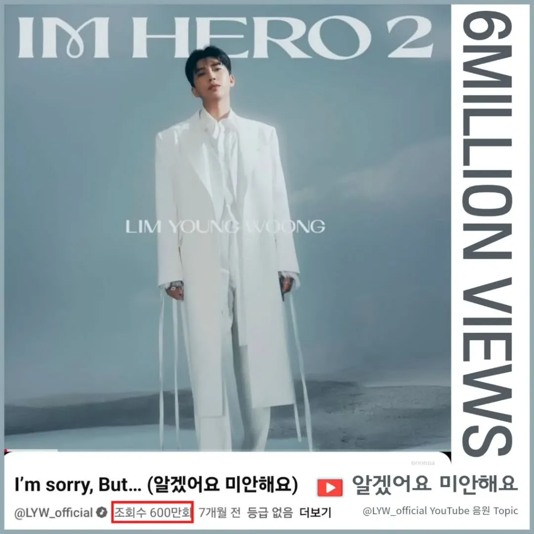 Behind-the-scenes cut of Lim Youngwoong