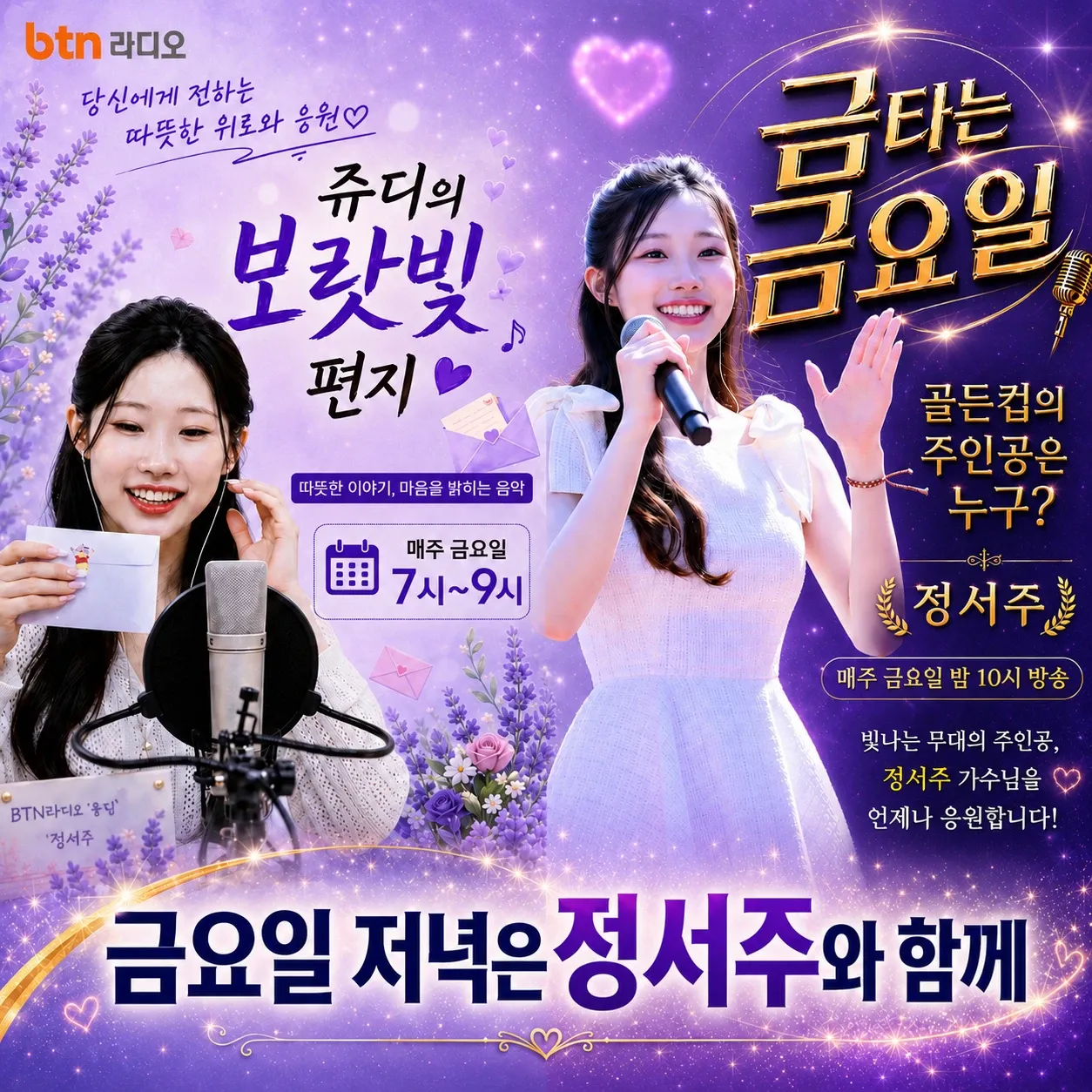 커뮤니티에서 화제된 인기 셀럽 콘텐츠