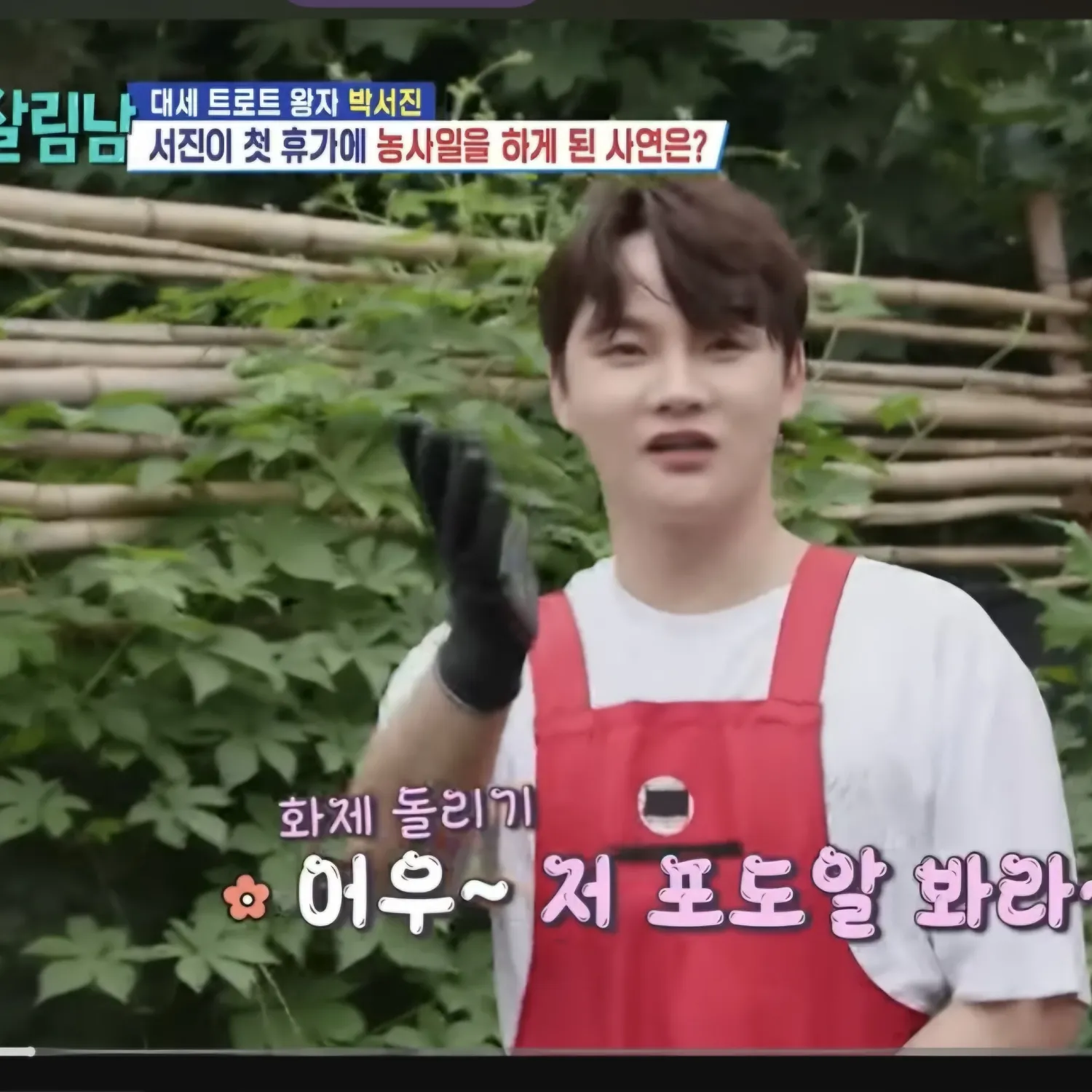 박서진의 비하인드 컷
