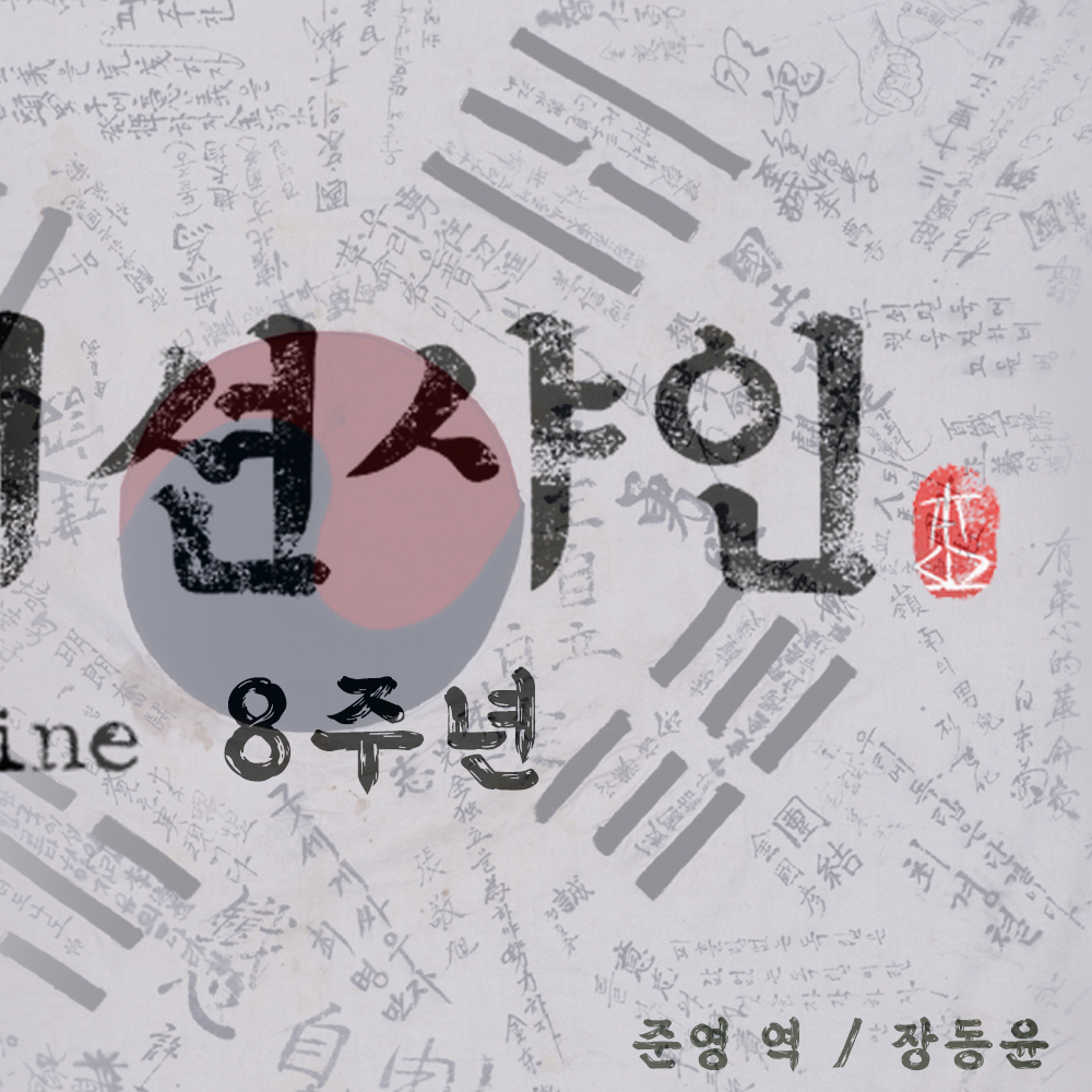 Behind-the-scenes cut of Jang Dongyoon
