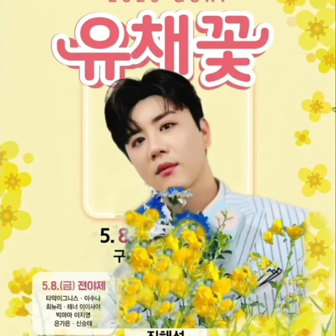 粉絲拍下的晉海成瞬間