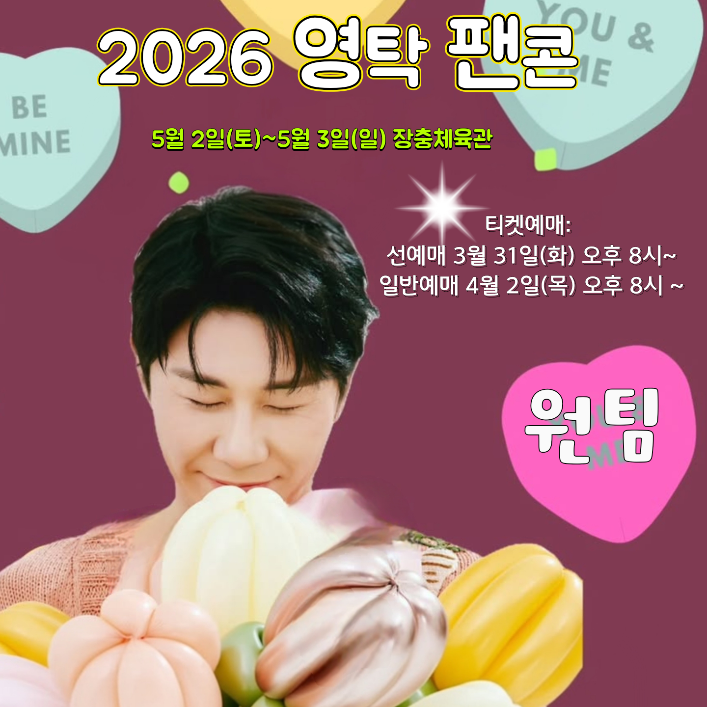 永卓的最新照片