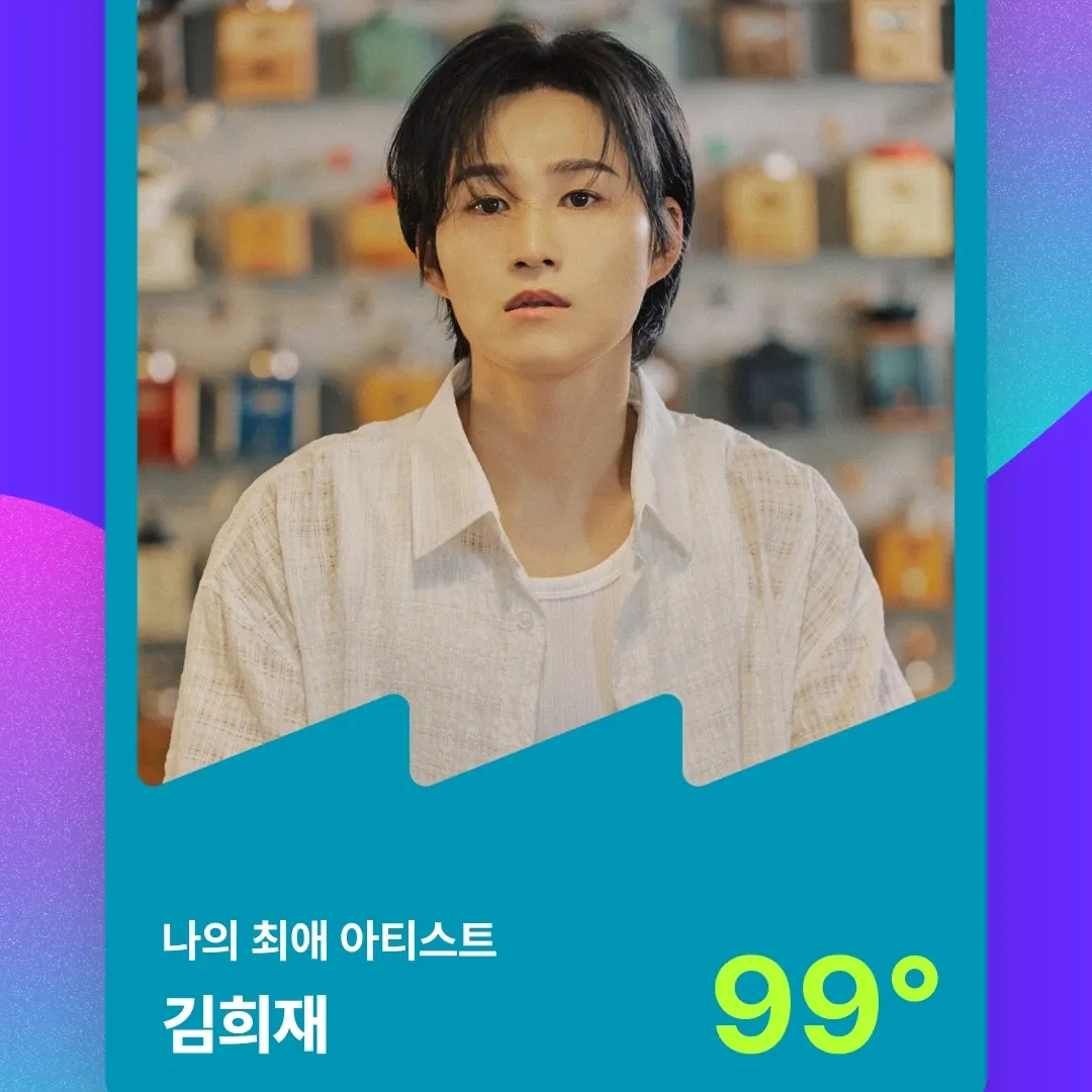 김희재의 비하인드 컷