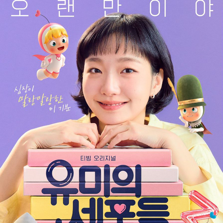 김고은의 비하인드 컷