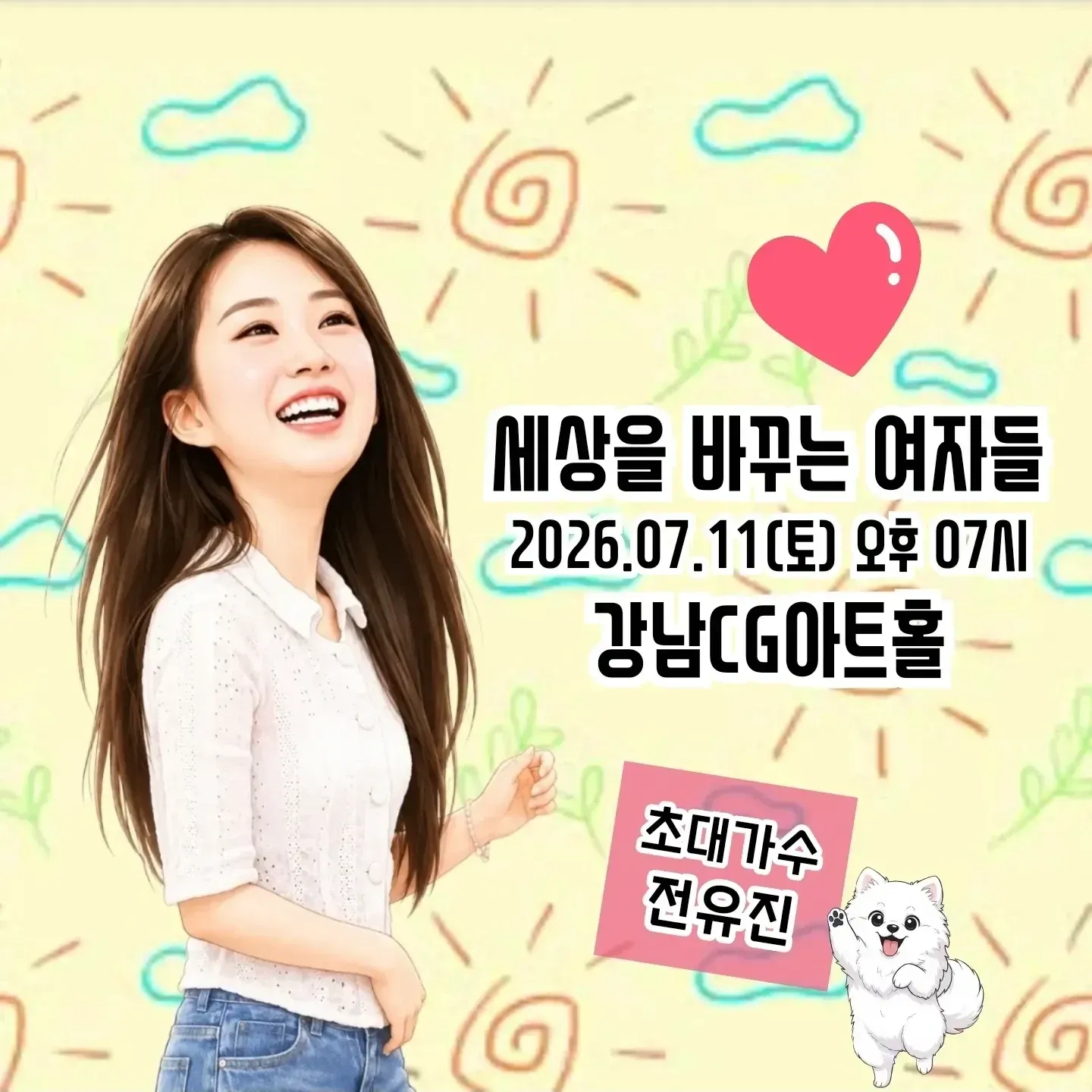 전유진의 최신 사진