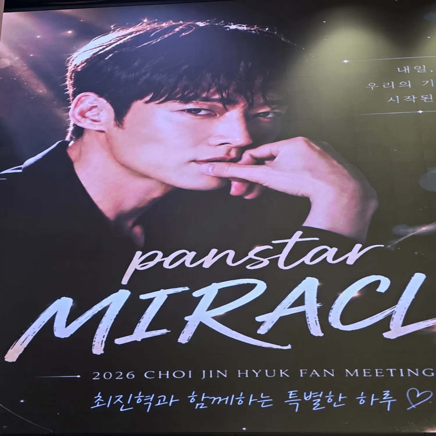 Recent activity shot of Choi Jinhyuk