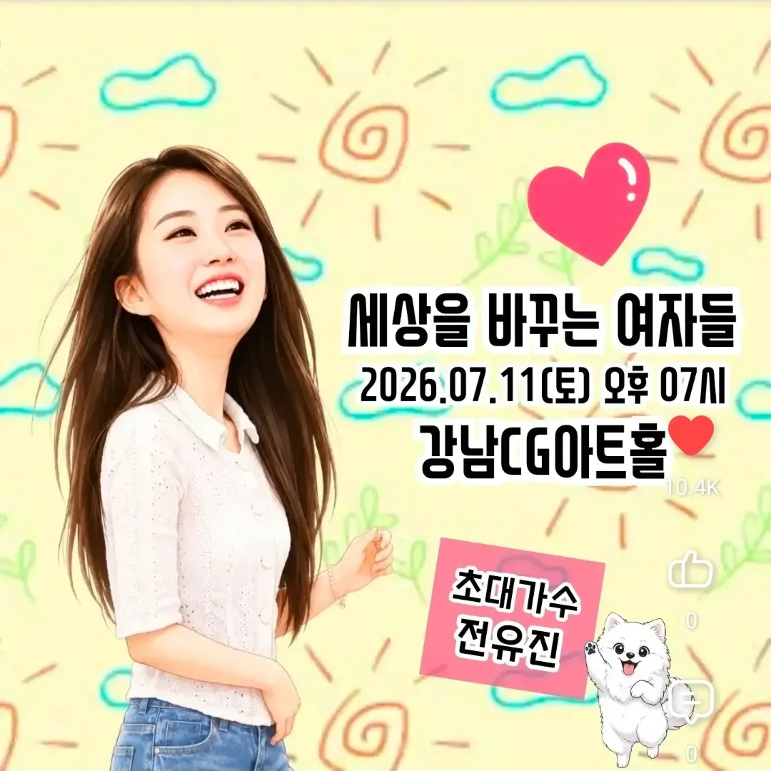 전유진의 최신 사진