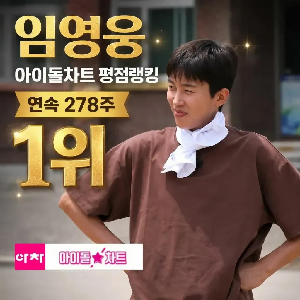 Cuplikan di balik layar dari Lim Youngwoong