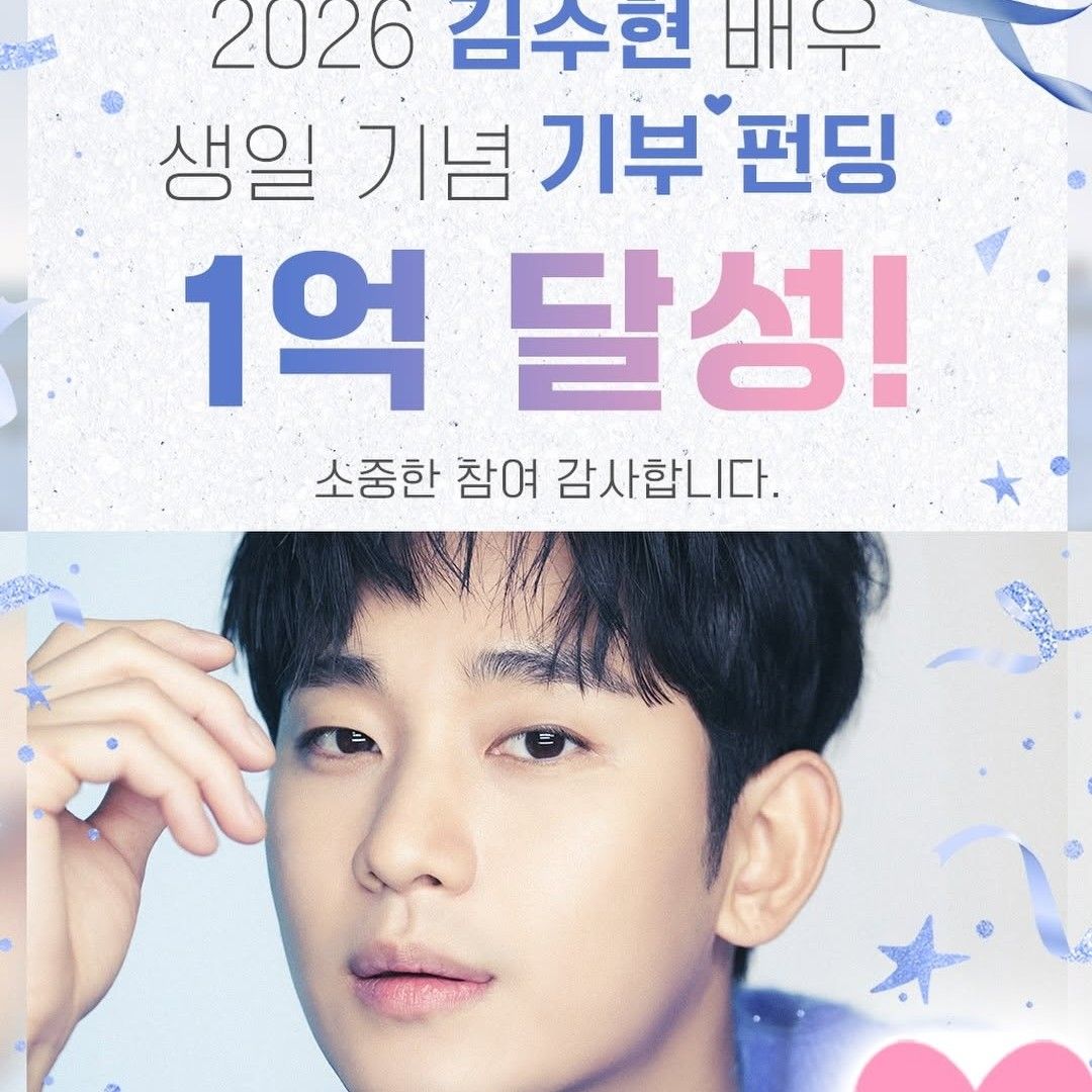 金秀贤的最新照片