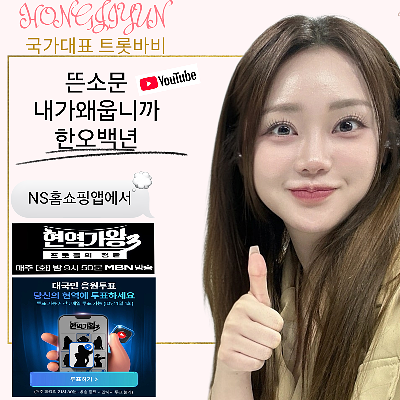 Momen yang diabadikan oleh penggemar Hong Jiyoon