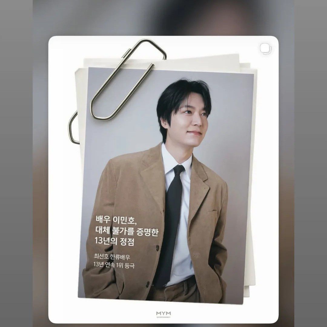 이민호 최근 활동샷