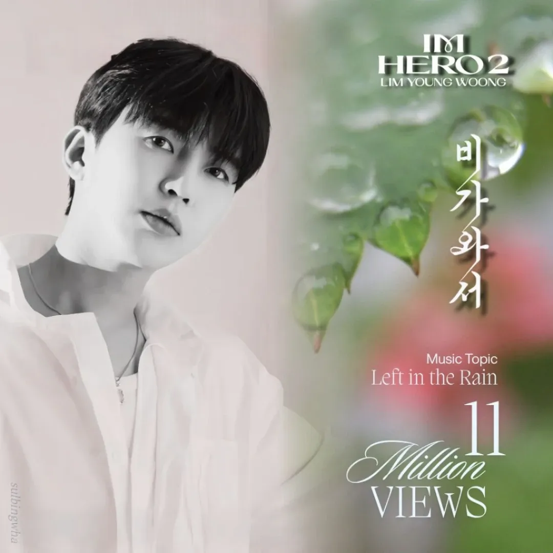 Latest photo of Lim Youngwoong