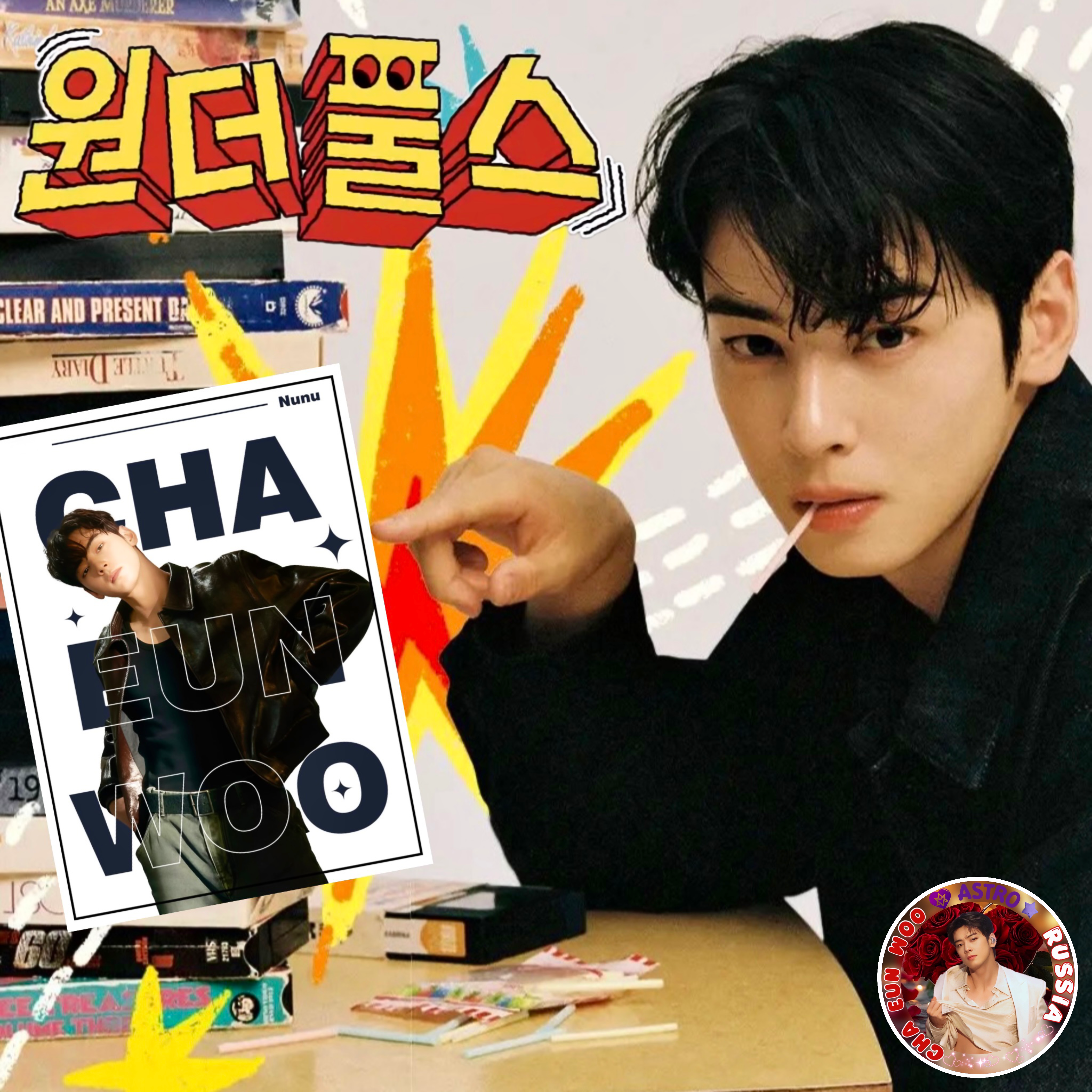 Behind-the-scenes cut of Cha Eunwoo