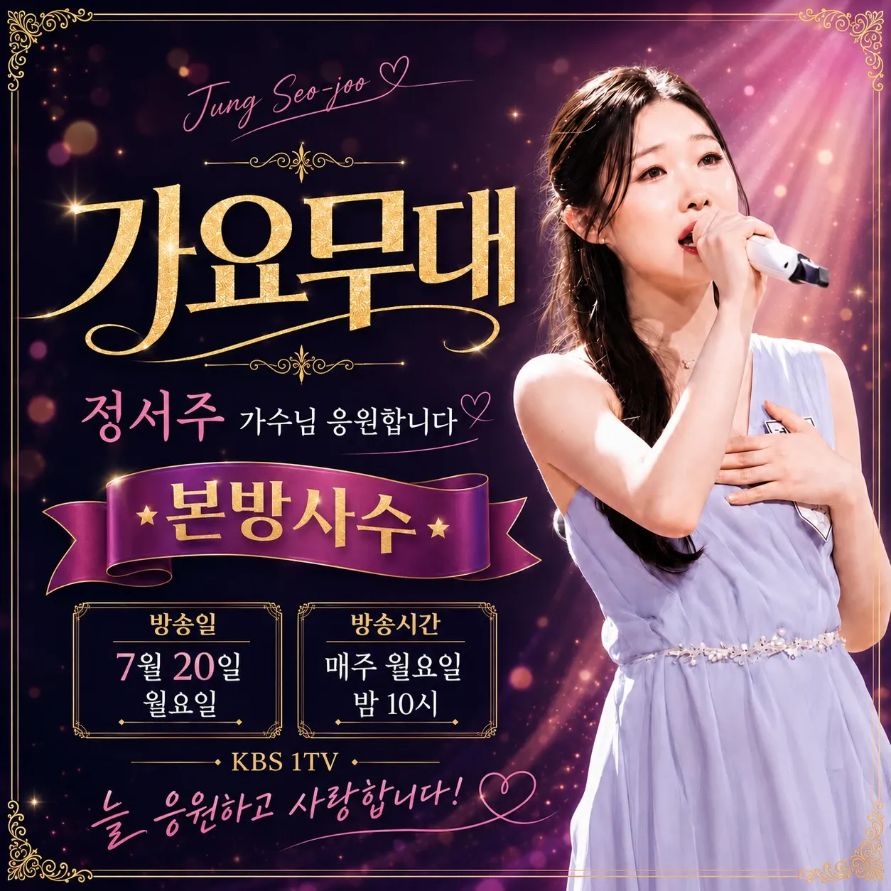 커뮤니티에서 화제된 인기 셀럽 콘텐츠
