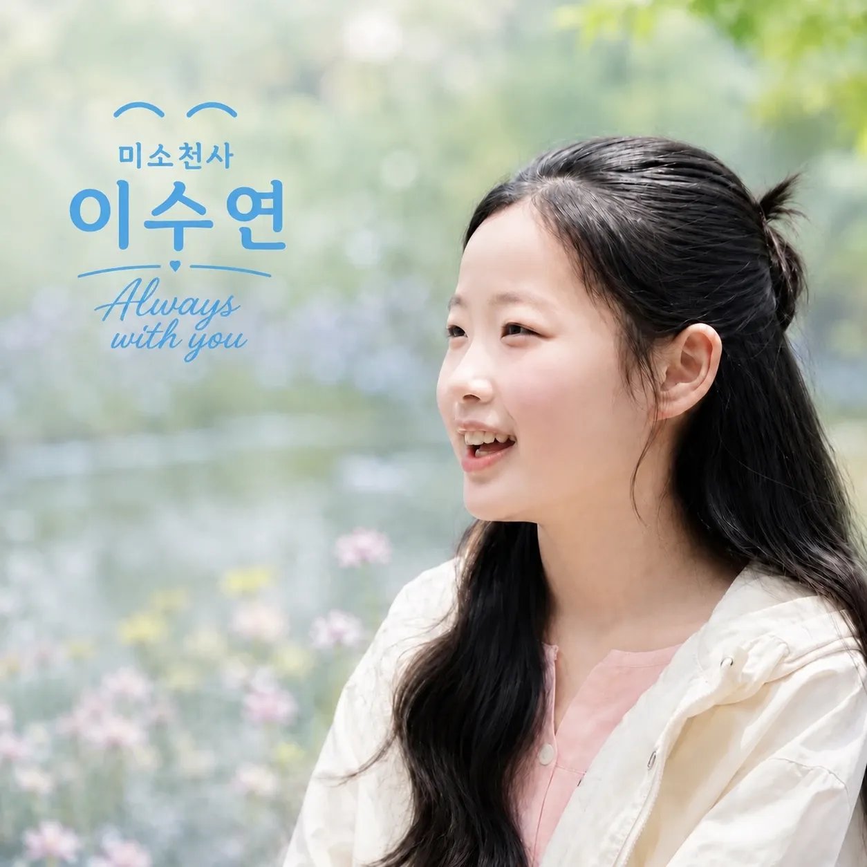 A moment captured by a fan of Lee Sooyeon