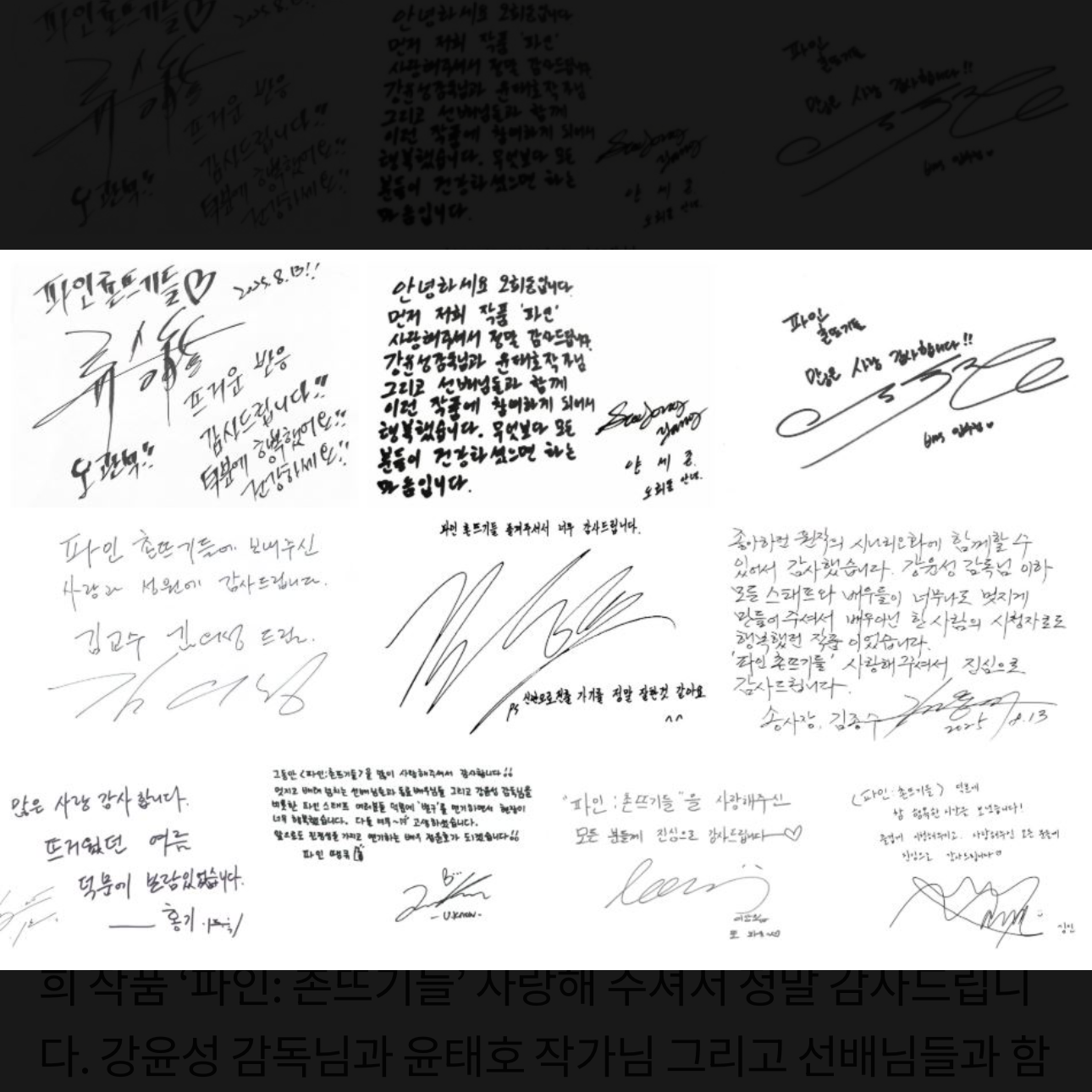 Recent activity shot of Yang Sejong