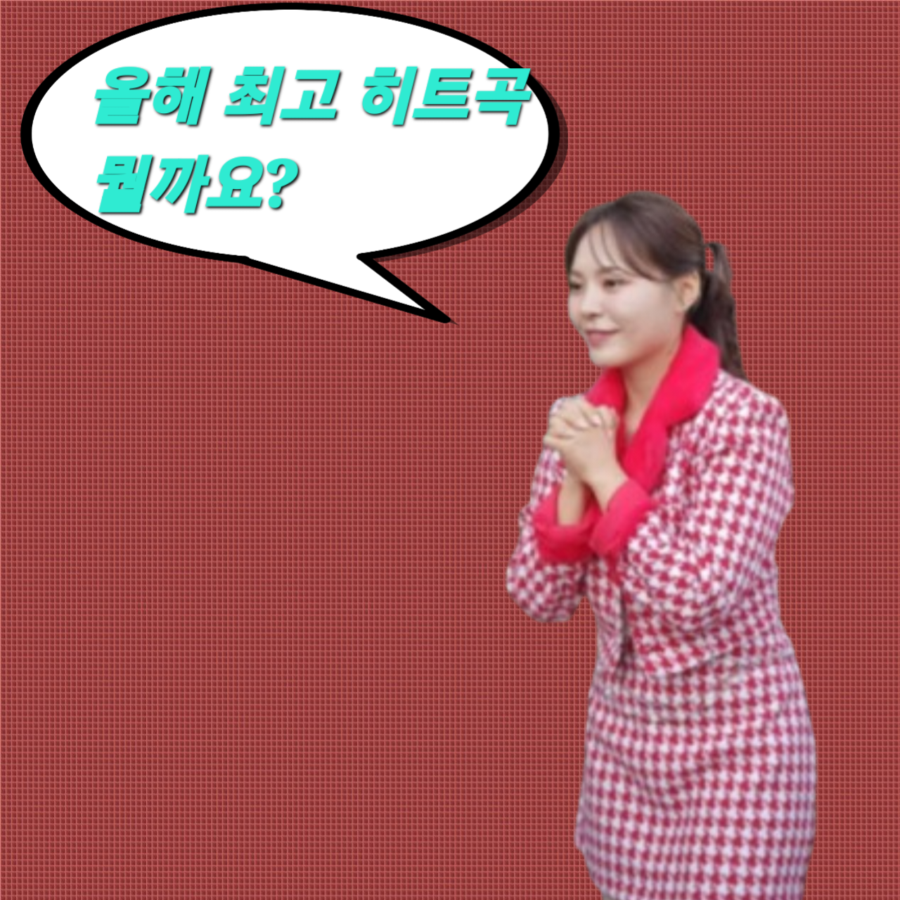 Behind-the-scenes cut of Miss Kim