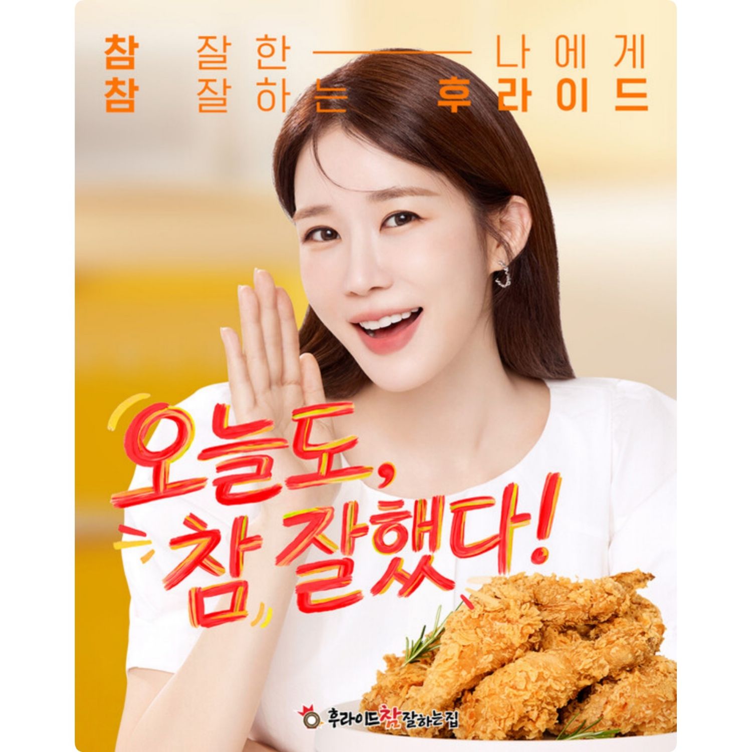 Behind-the-scenes cut of Yoo Inna