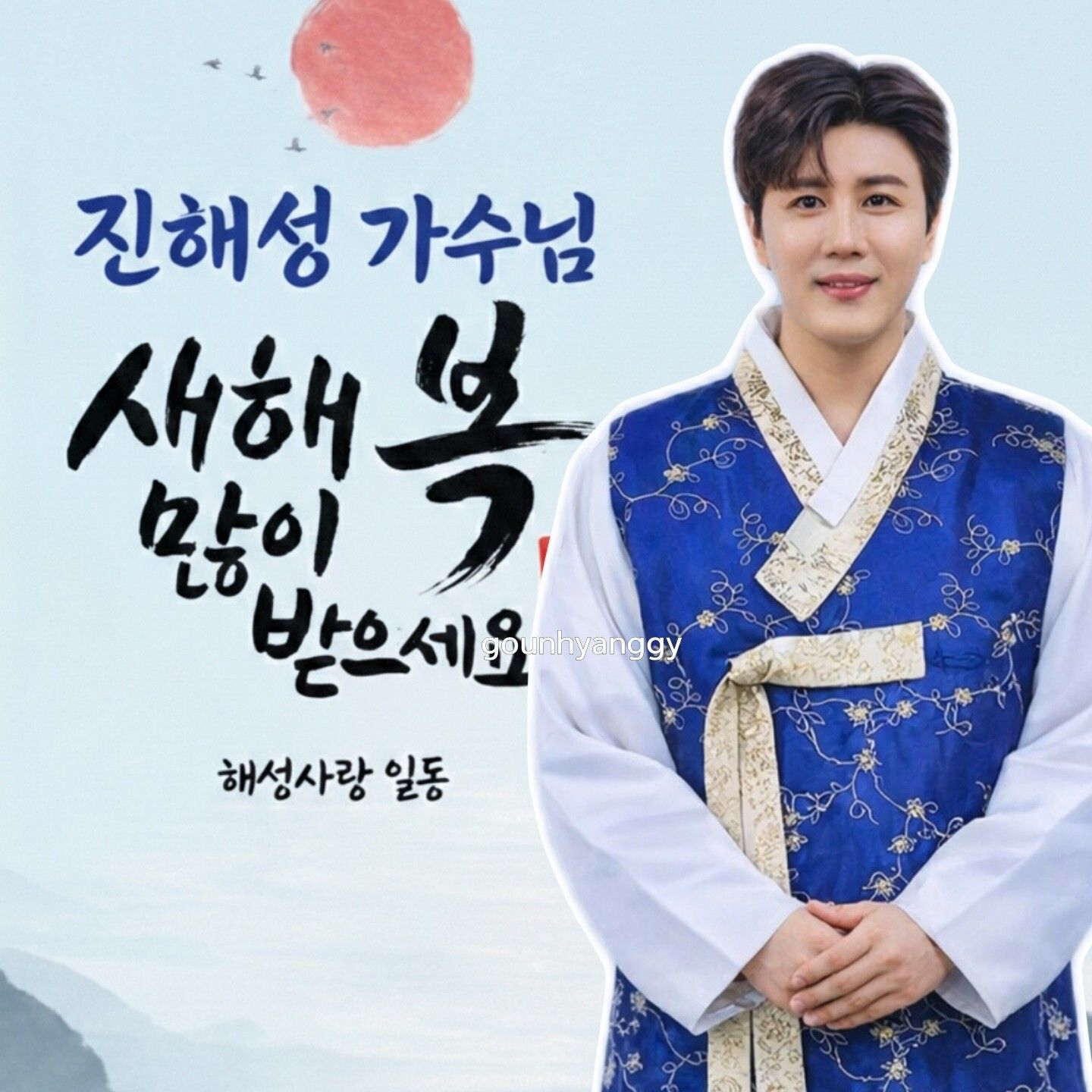 Latest photo of Jin Haesung