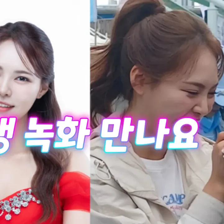 Behind-the-scenes cut of Miss Kim