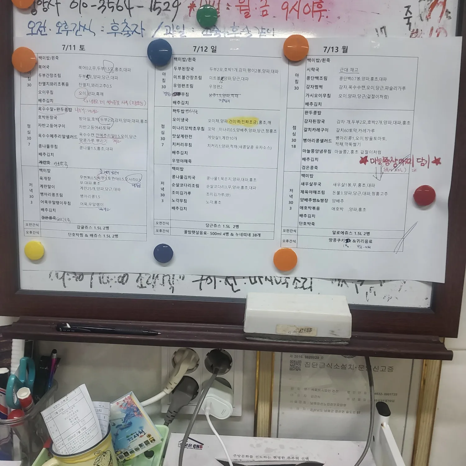 김호중 최근 활동샷