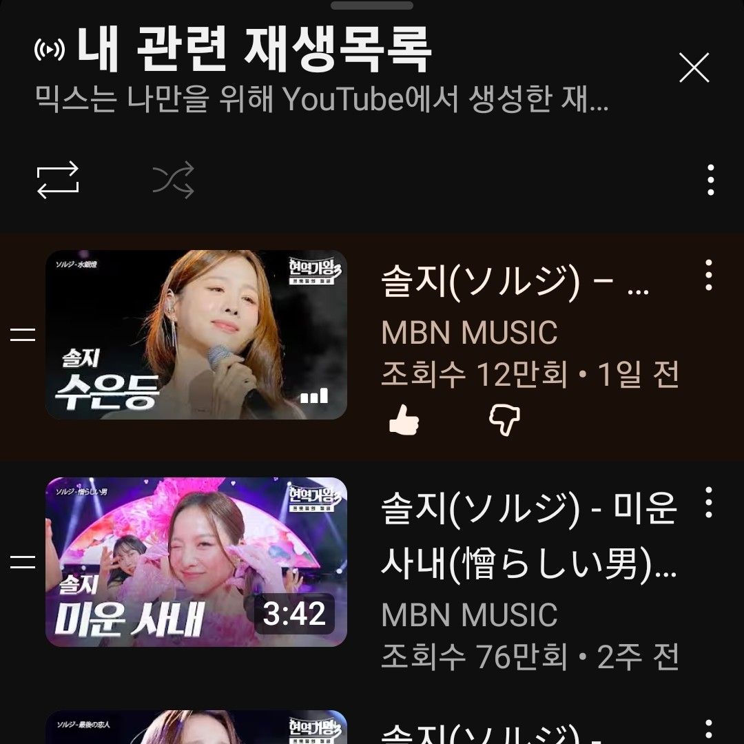 Behind-the-scenes cut of Soul G