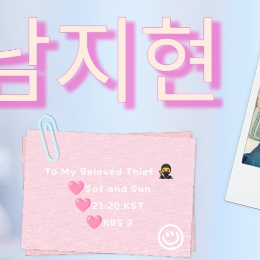 Behind-the-scenes cut of Nam Jihyeon