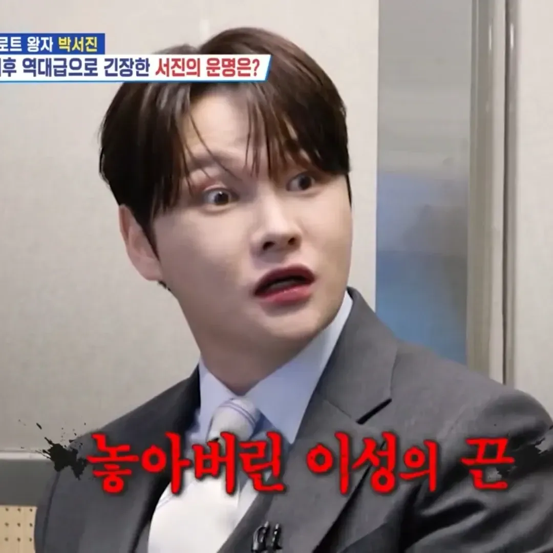 박서진의 최신 사진