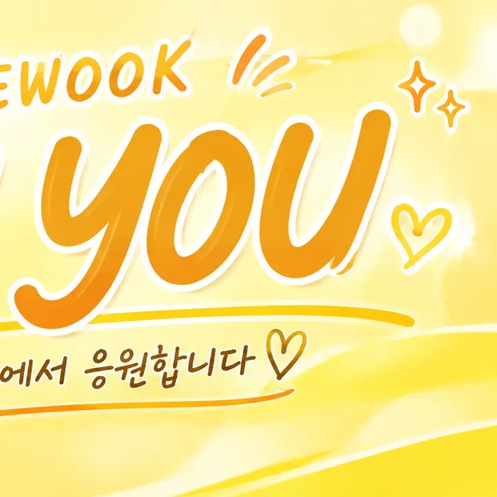 Park Sewook的幕後花絮
