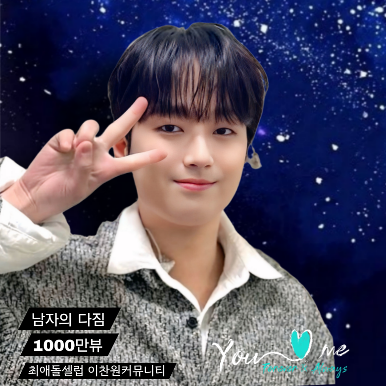 ファンが撮影したイ・チャンウォンの瞬間