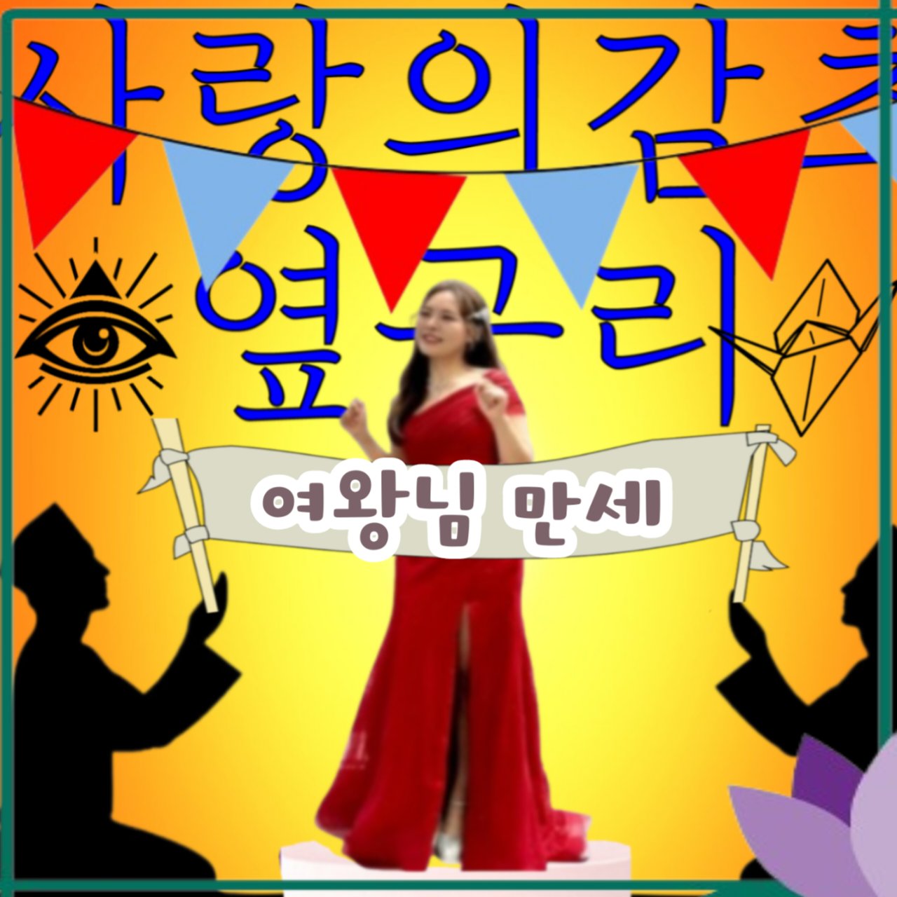 Latest photo of Miss Kim