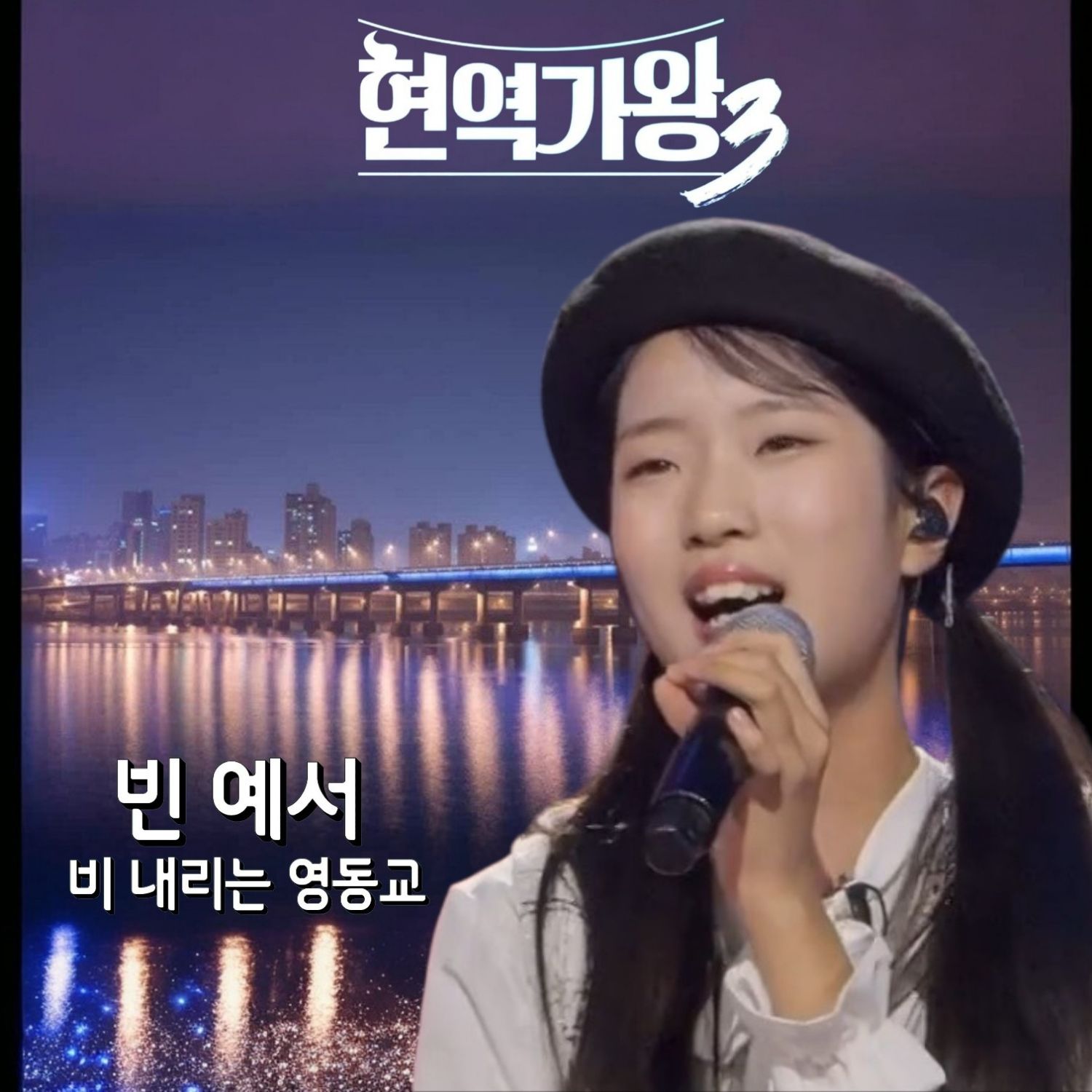 A moment captured by a fan of Bin Yeseo