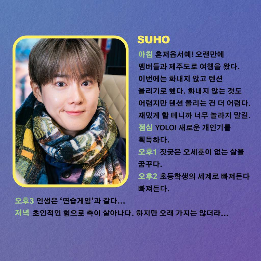 Behind-the-scenes cut of Suho