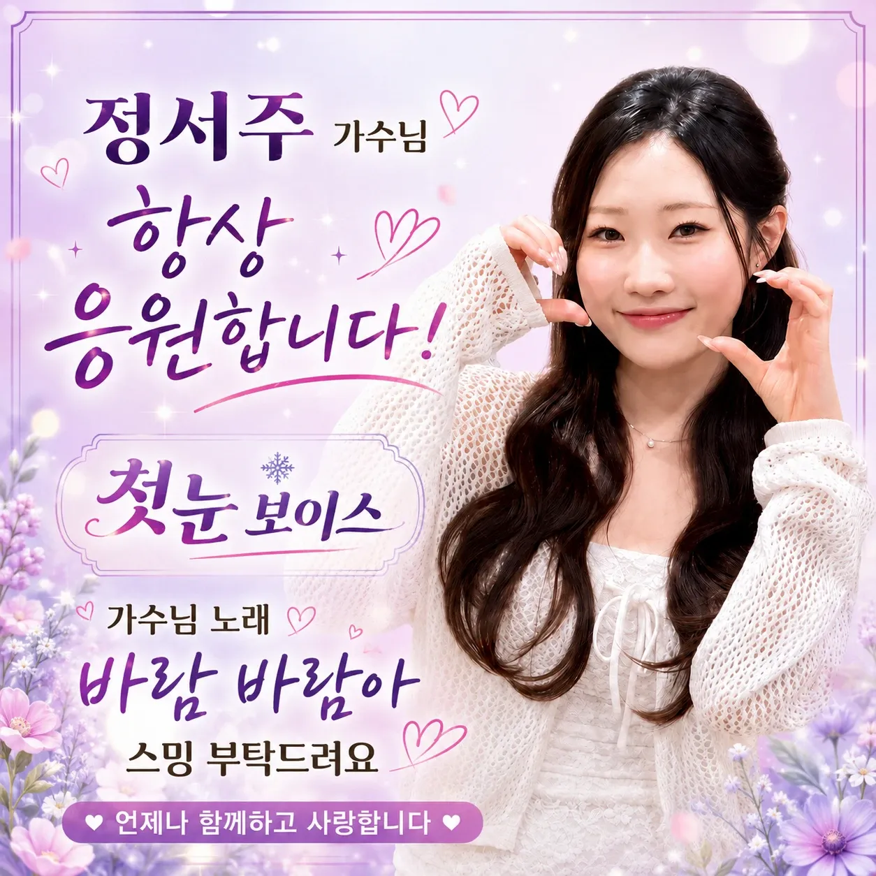 커뮤니티에서 화제된 인기 셀럽 콘텐츠