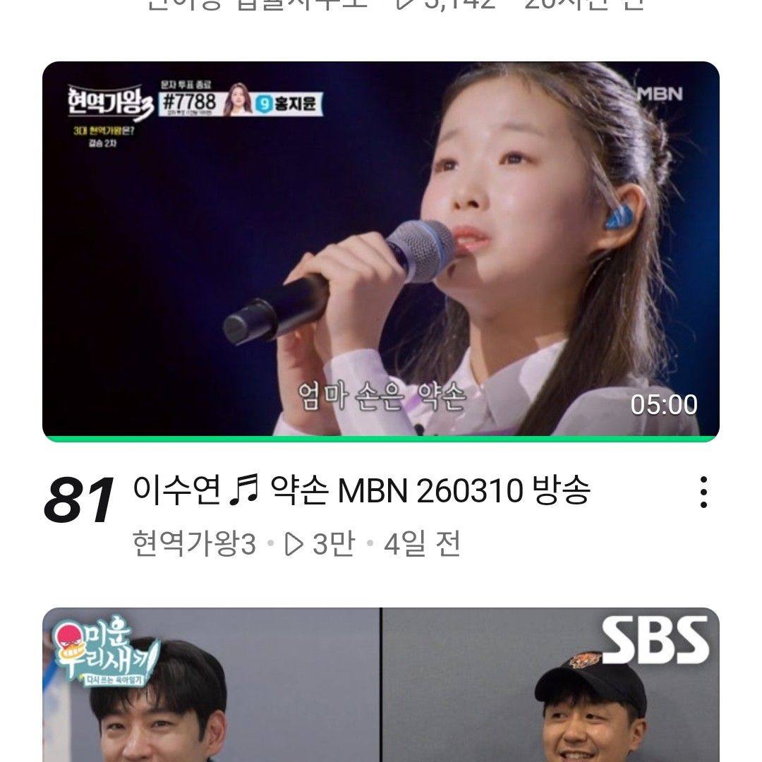 Recent activity shot of Lee Sooyeon