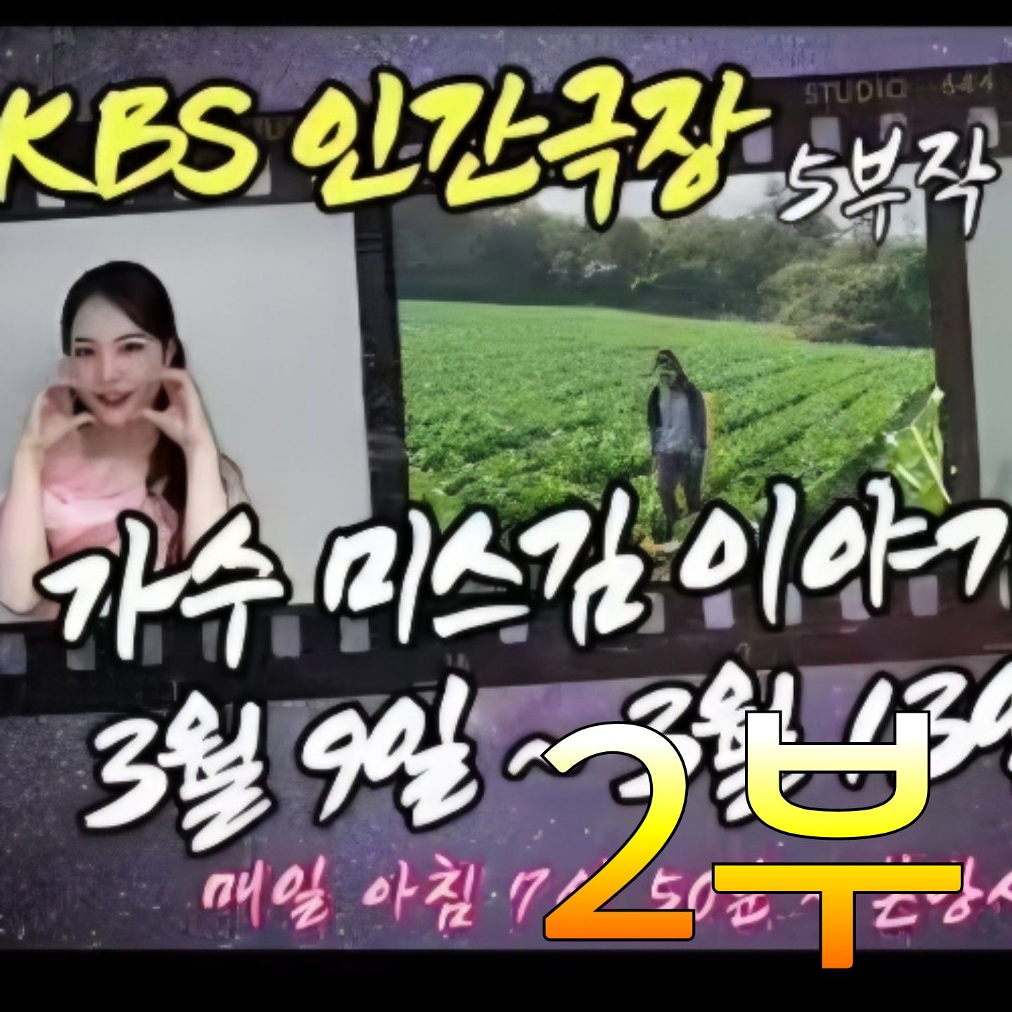 Latest photo of Miss Kim