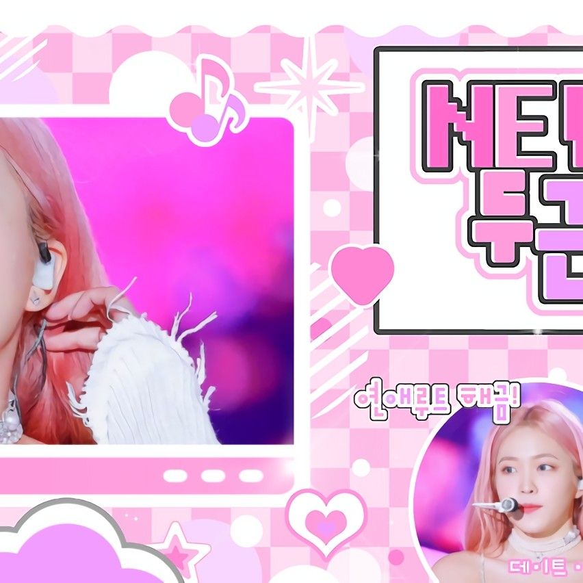 Latest photo of Yeri (1999)