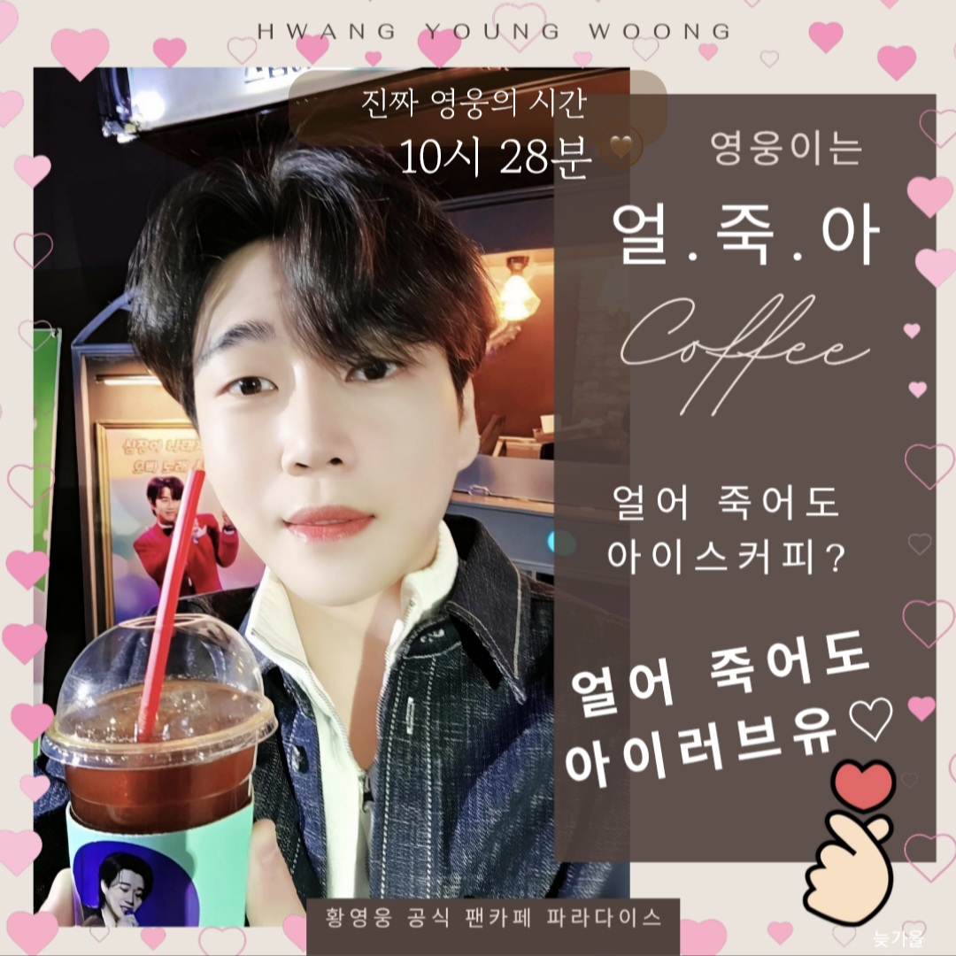 Behind-the-scenes cut of Hwang Youngwoong