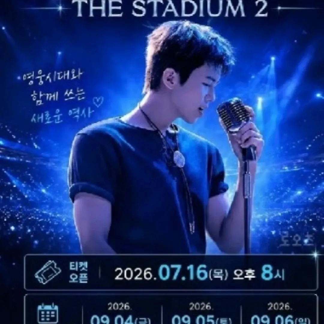 임영웅의 최신 사진