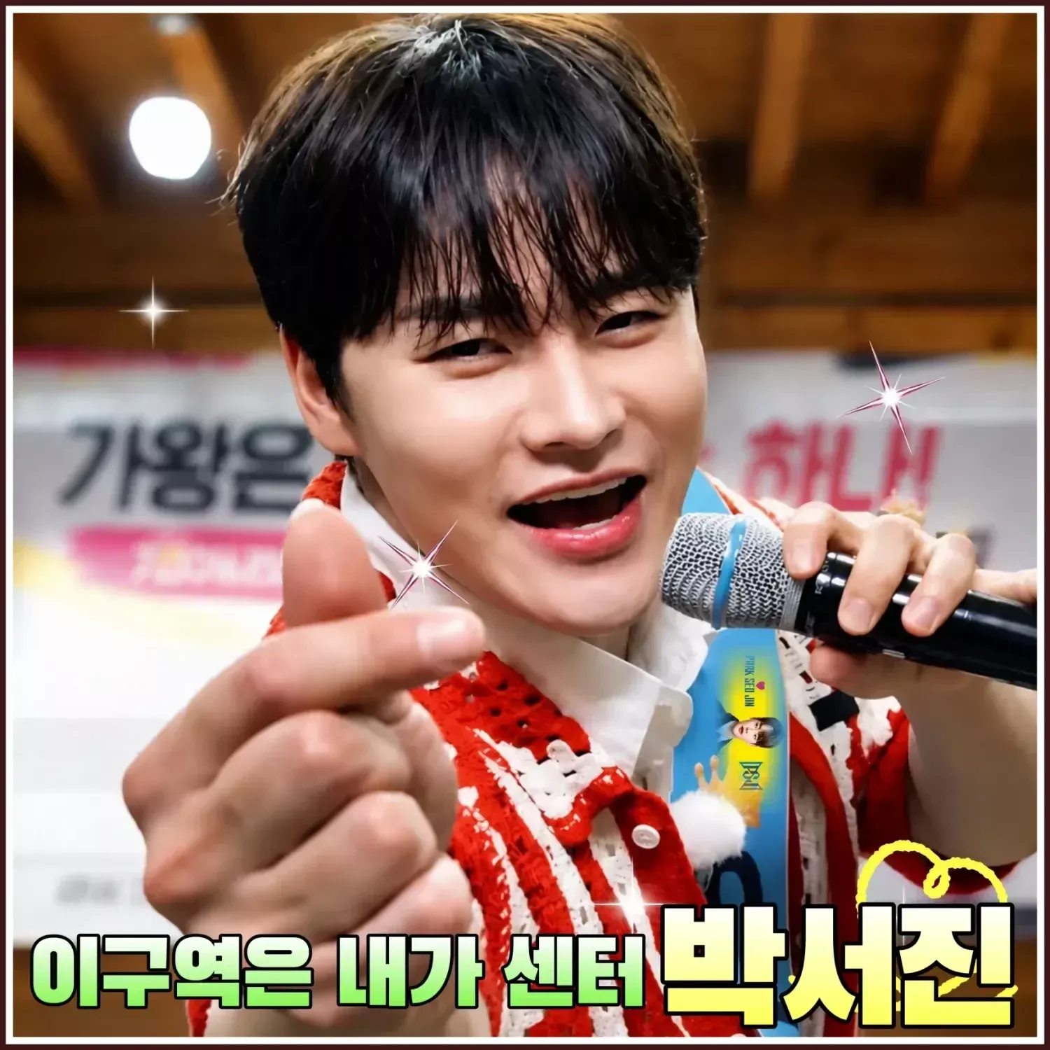 Momen yang diabadikan oleh penggemar Park Seojin