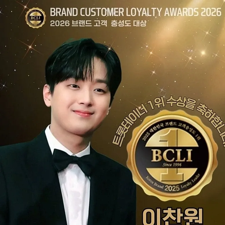 이찬원 최근 활동샷