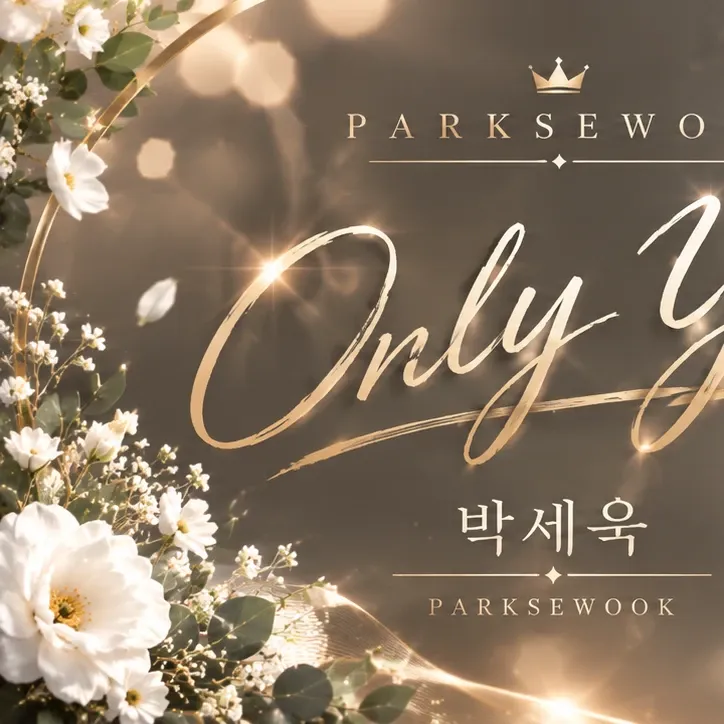 A moment captured by a fan of Park Sewook
