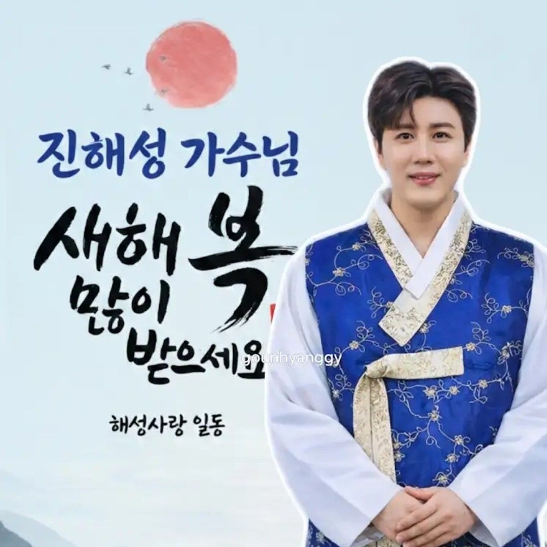 Recent activity shot of Jin Haesung