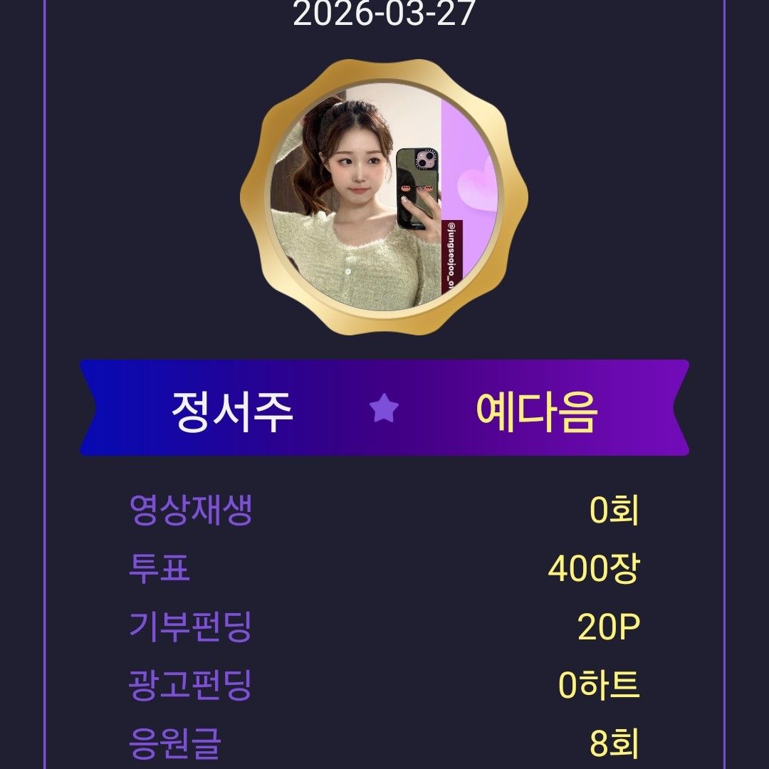 A moment captured by a fan of Jung Seojoo