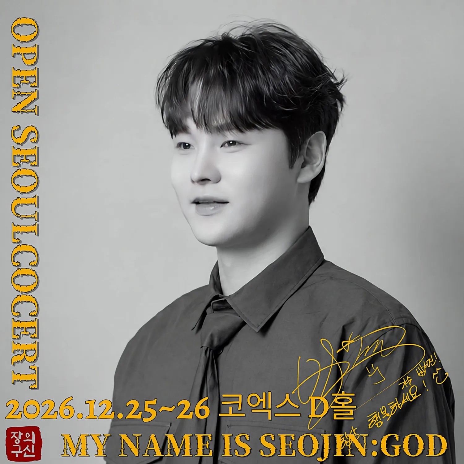 박서진 팬이 찍은 순간