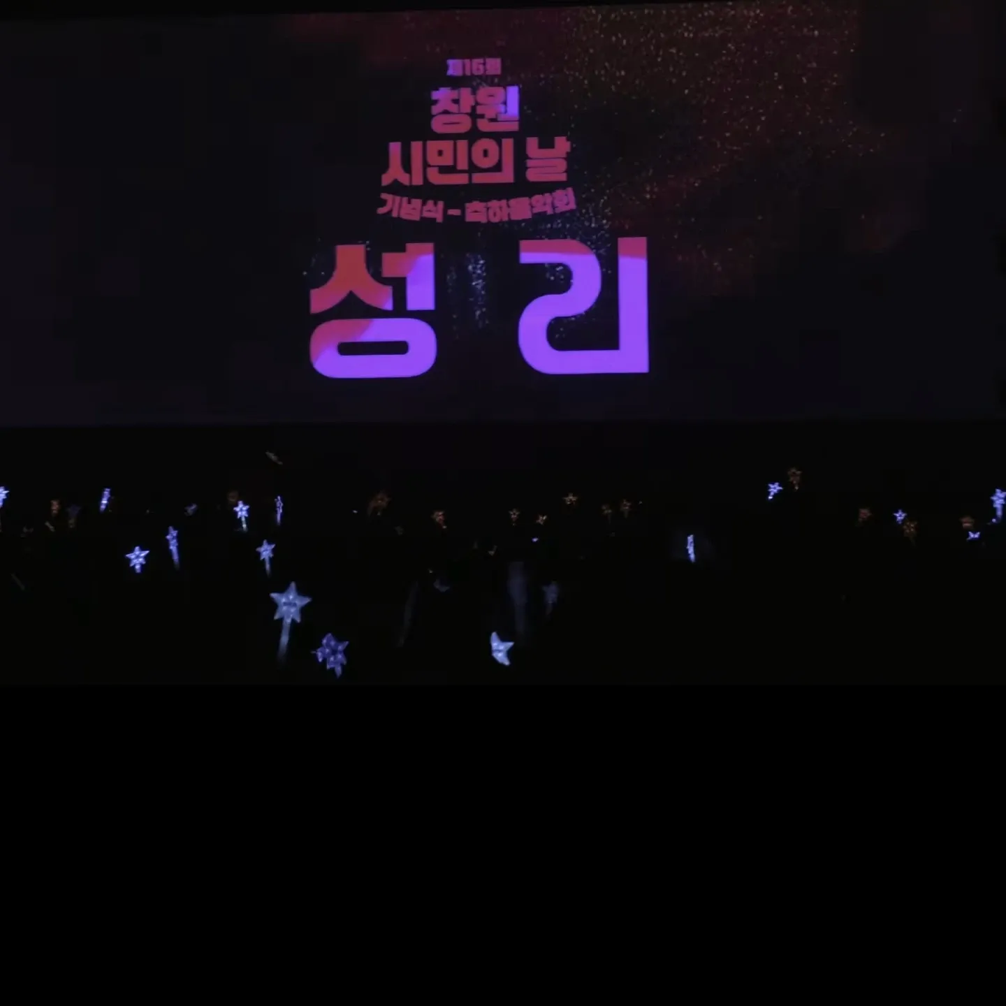 Behind-the-scenes cut of Seong Ri