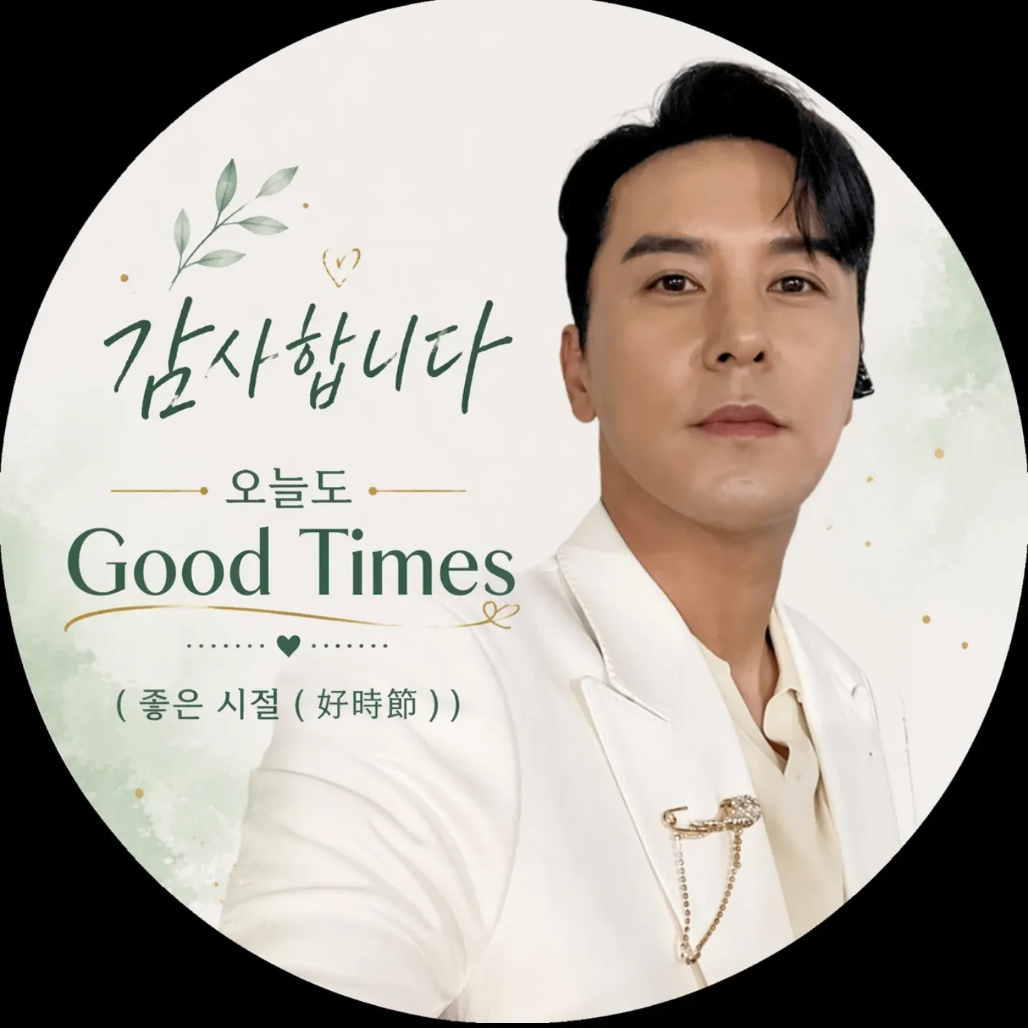 Foto kegiatan terbaru dari Jang Minho