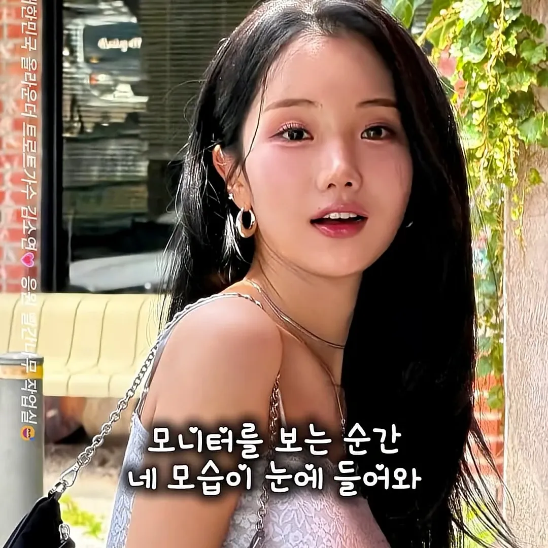 Recent activity shot of Kim Soyeon (2004)