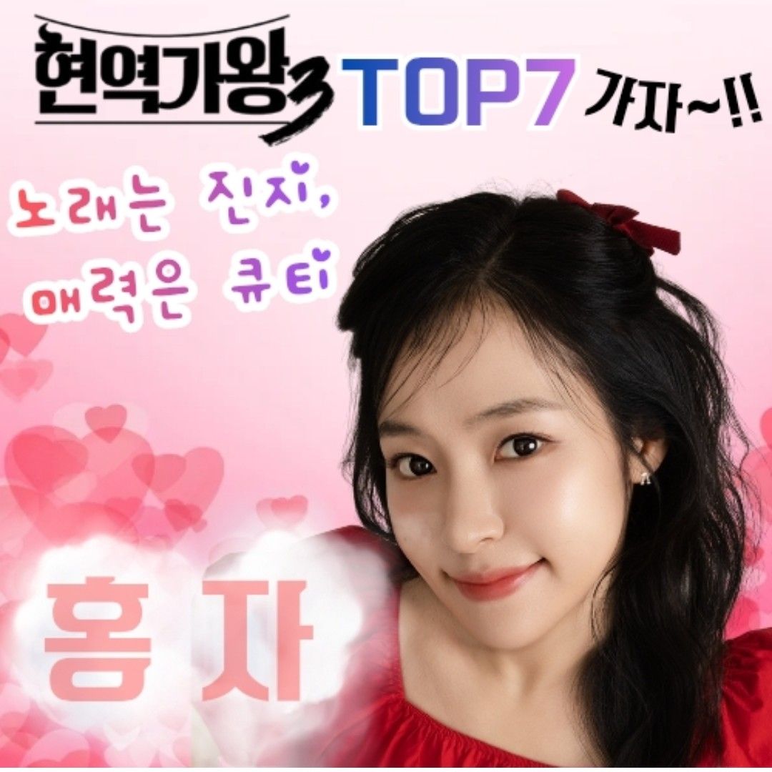 홍자의 비하인드 컷